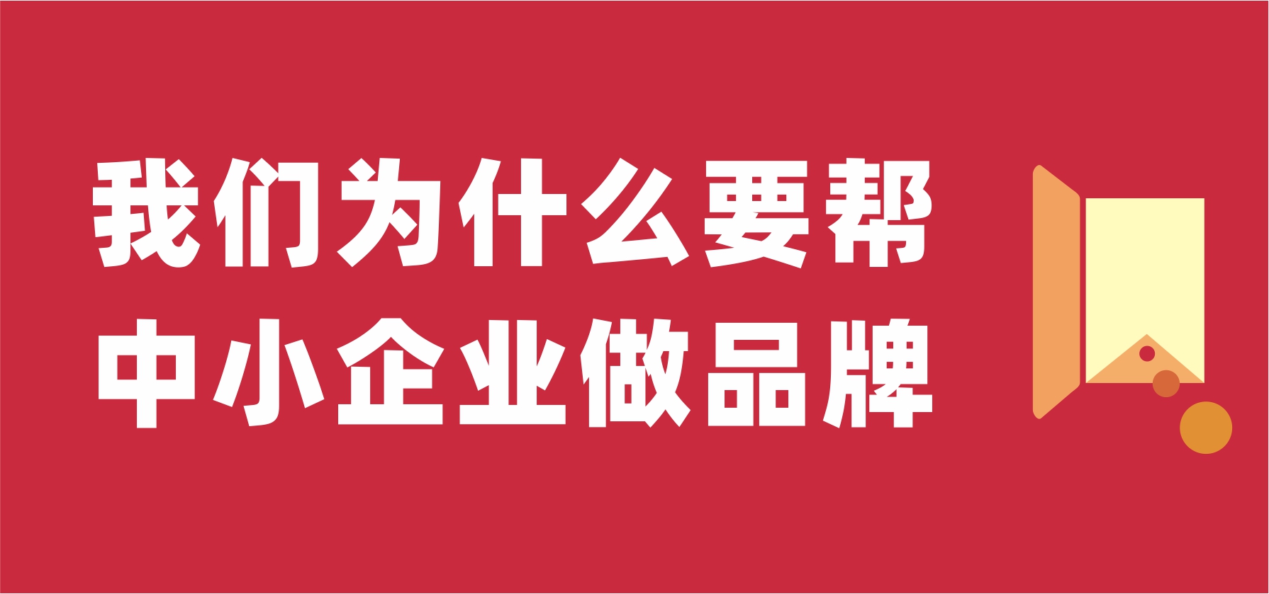 你的生意為什么越做越累?根不在產(chǎn)品,在這里 你的生意為什么越做越累?根不在產(chǎn)品,在這里