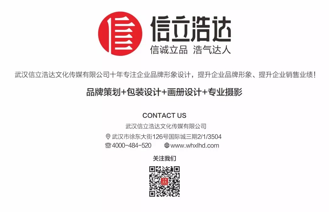 武漢畫冊設計,品牌設計,包裝設計